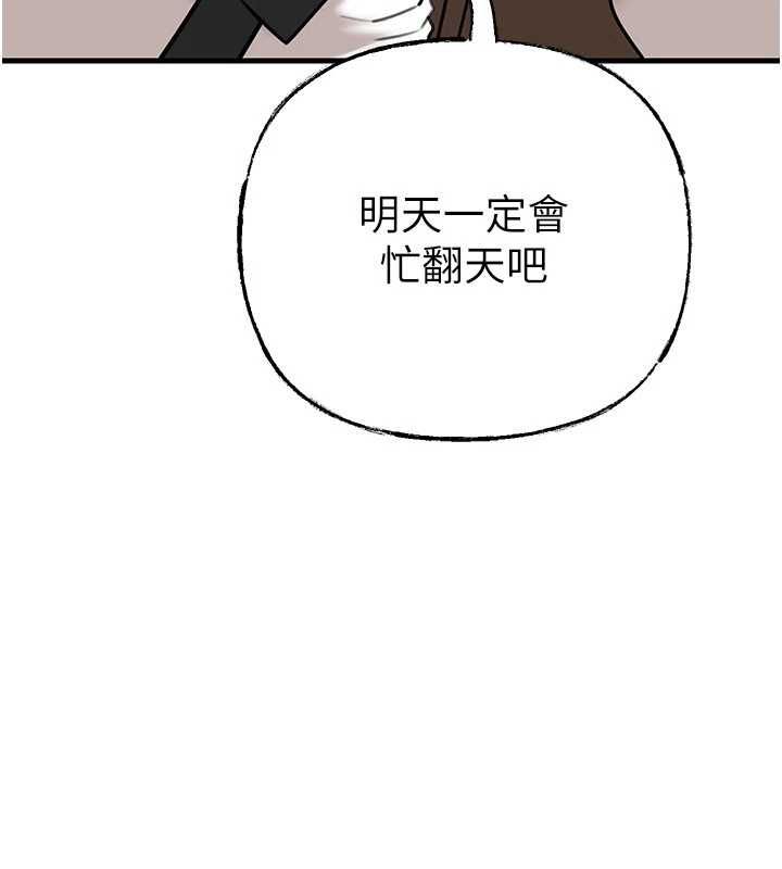 岳母為何那樣第107話-在婚禮現場發情的性奴
