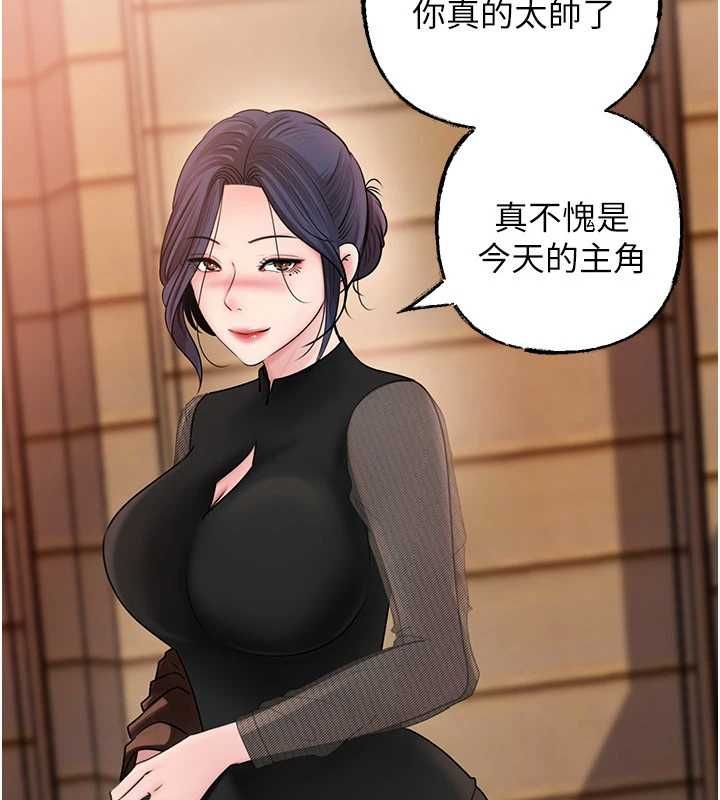 岳母為何那樣第107話-在婚禮現場發情的性奴