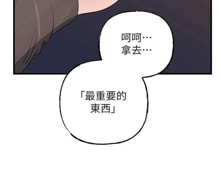岳母為何那樣第107話-在婚禮現場發情的性奴