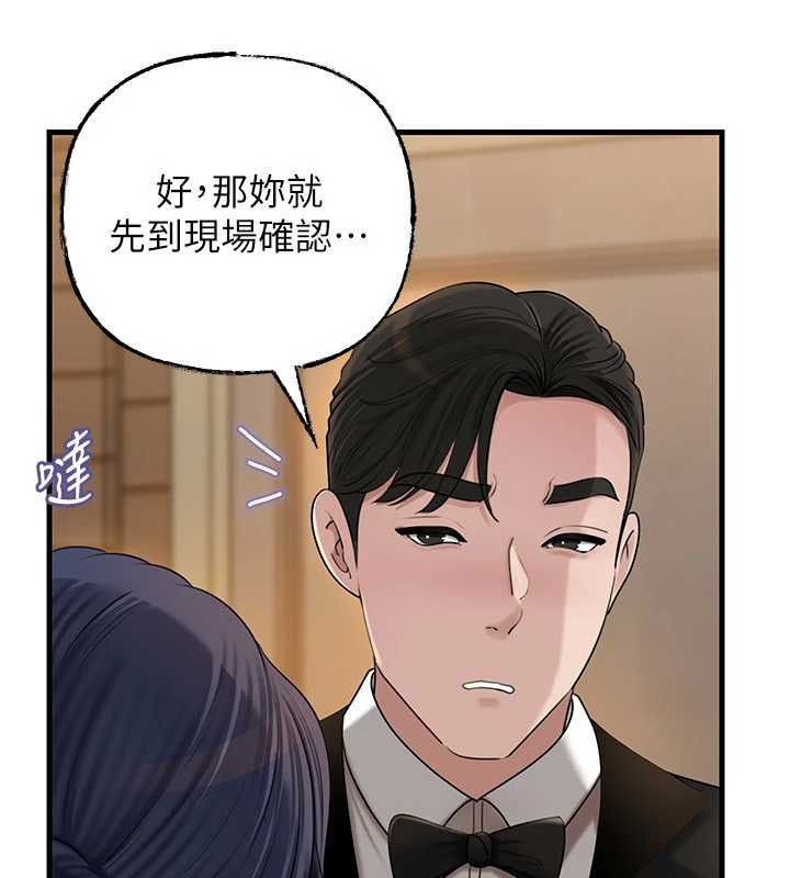 岳母為何那樣第107話-在婚禮現場發情的性奴