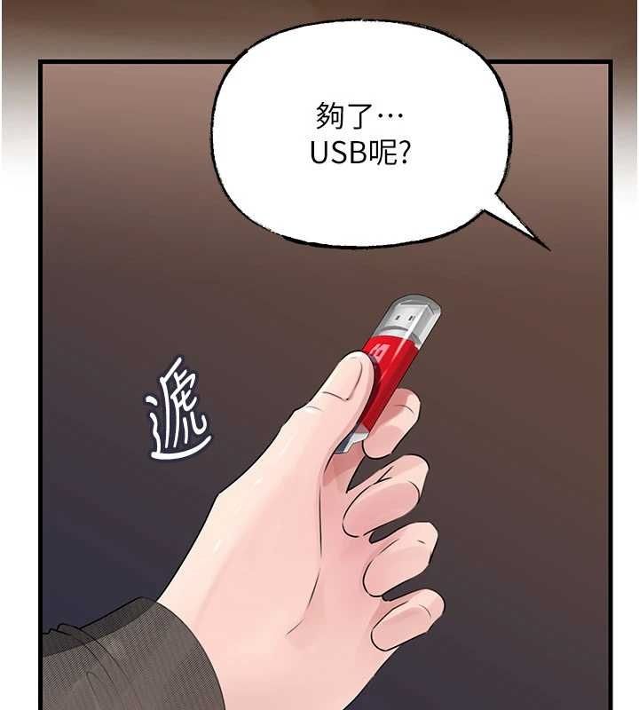 岳母為何那樣第107話-在婚禮現場發情的性奴