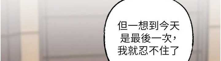 岳母為何那樣第107話-在婚禮現場發情的性奴