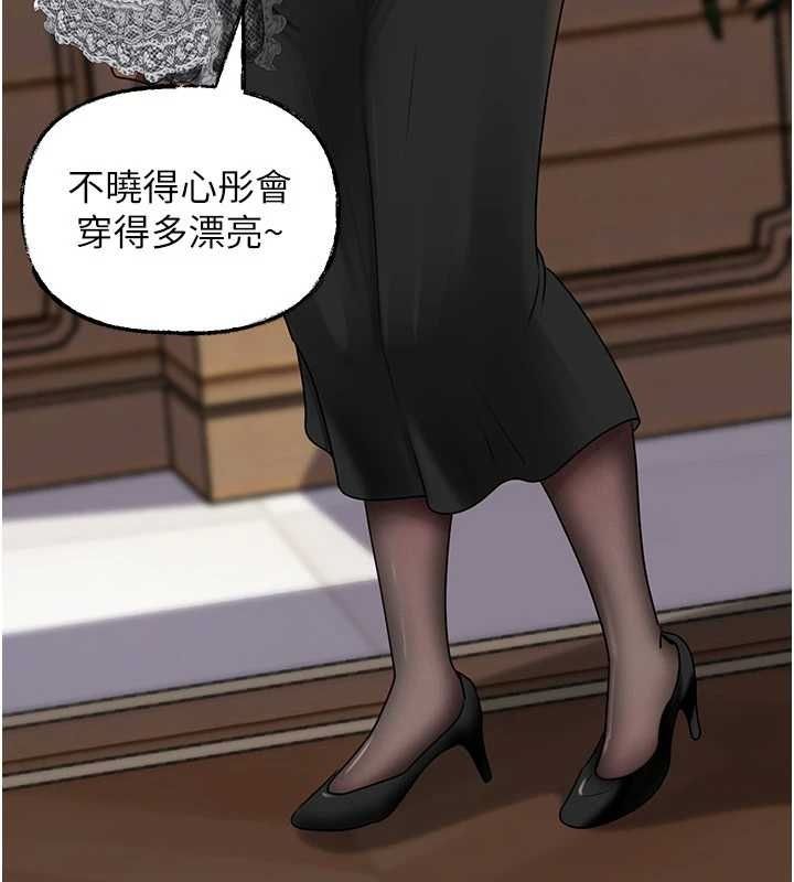 岳母為何那樣第107話-在婚禮現場發情的性奴