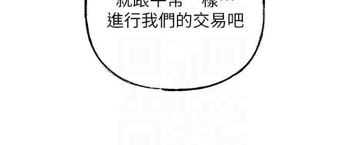 岳母為何那樣第107話-在婚禮現場發情的性奴