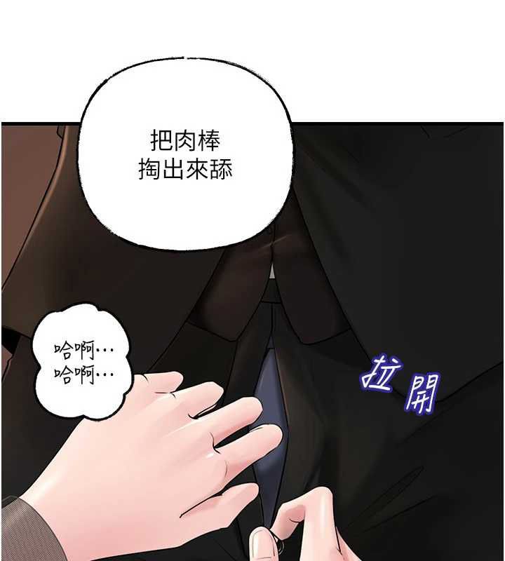 岳母為何那樣第107話-在婚禮現場發情的性奴