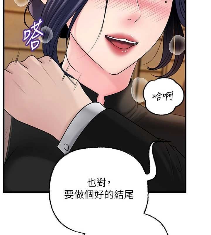 岳母為何那樣第107話-在婚禮現場發情的性奴