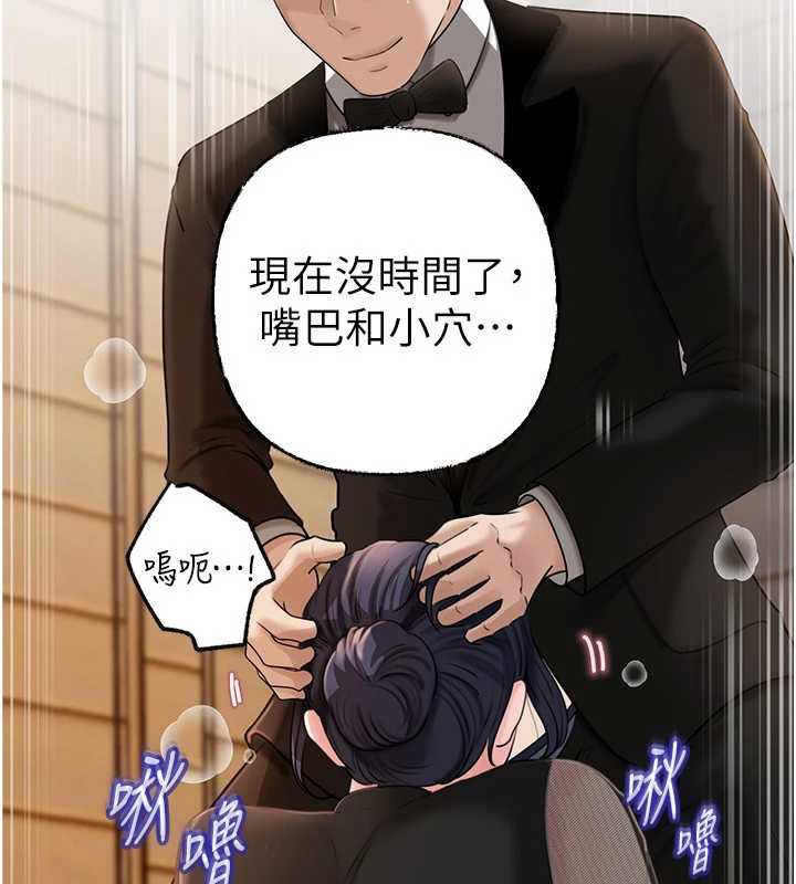 岳母為何那樣第107話-在婚禮現場發情的性奴