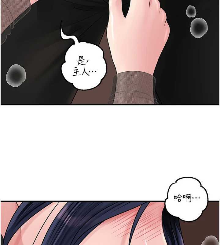 岳母為何那樣第107話-在婚禮現場發情的性奴