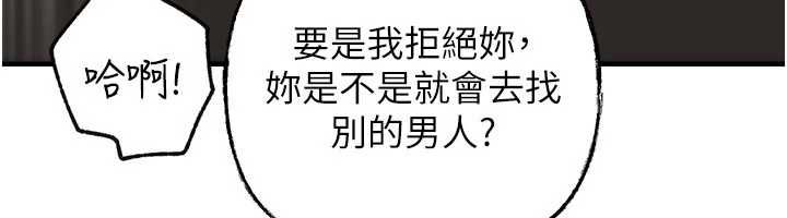 岳母為何那樣第107話-在婚禮現場發情的性奴