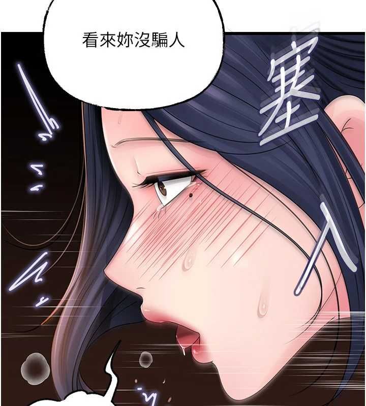 岳母為何那樣第107話-在婚禮現場發情的性奴