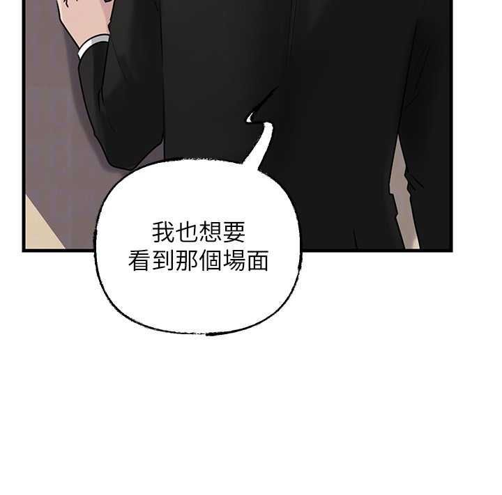 岳母為何那樣第107話-在婚禮現場發情的性奴