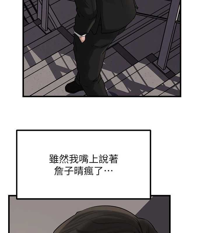 岳母為何那樣第107話-在婚禮現場發情的性奴