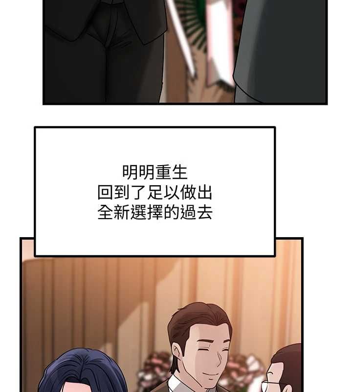 岳母為何那樣第107話-在婚禮現場發情的性奴
