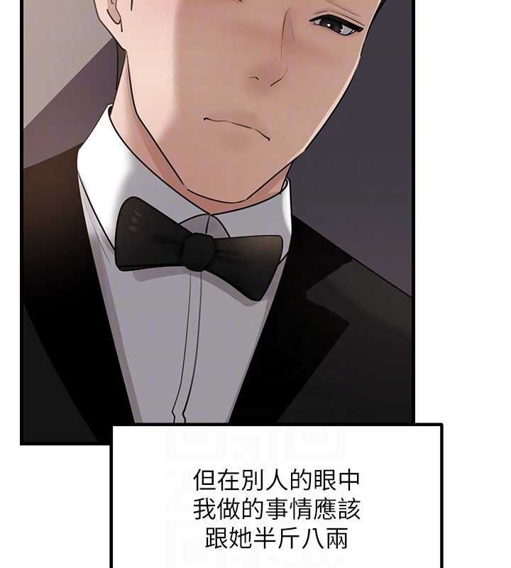 岳母為何那樣第107話-在婚禮現場發情的性奴