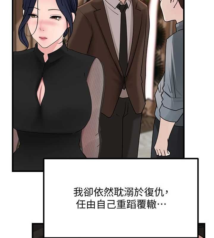 岳母為何那樣第107話-在婚禮現場發情的性奴