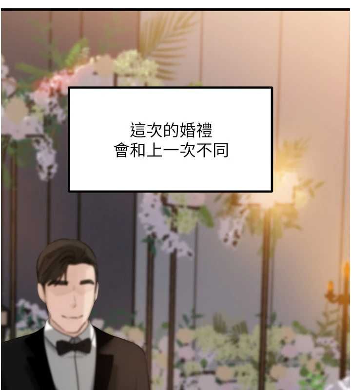 岳母為何那樣第107話-在婚禮現場發情的性奴