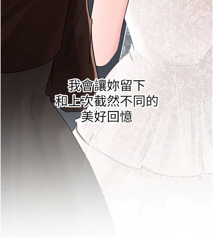 岳母為何那樣第107話-在婚禮現場發情的性奴