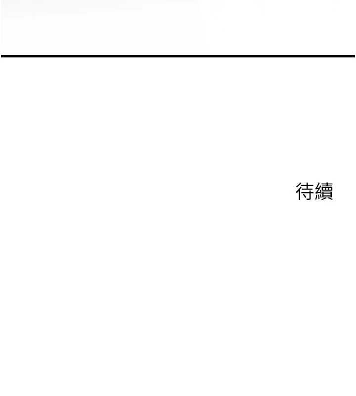 岳母為何那樣第107話-在婚禮現場發情的性奴