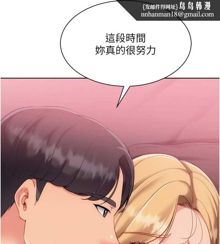Setup!排球少女第101話-與夢中情人的性福時刻