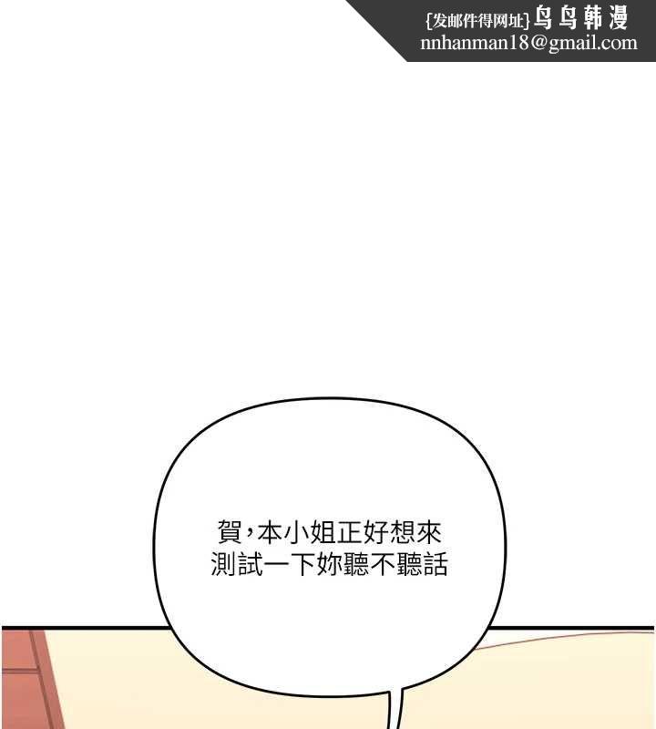 玩轉學姊第113話-真人春宮開播啦~