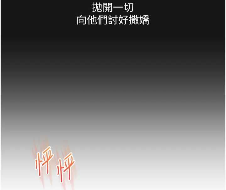玩轉學姊第113話-真人春宮開播啦~