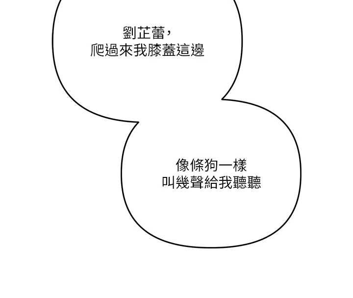 玩轉學姊第113話-真人春宮開播啦~