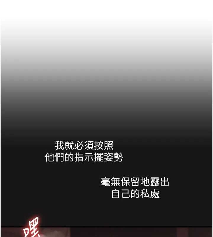 玩轉學姊第113話-真人春宮開播啦~