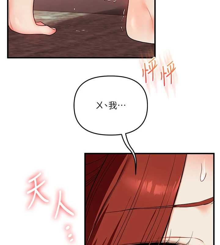 玩轉學姊第113話-真人春宮開播啦~
