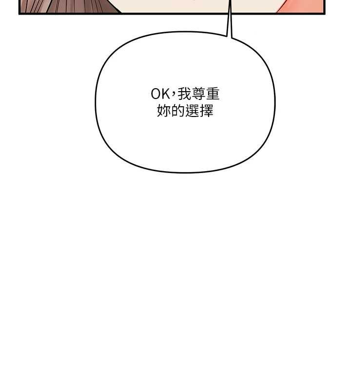 玩轉學姊第113話-真人春宮開播啦~
