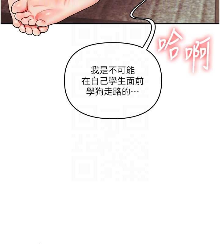玩轉學姊第113話-真人春宮開播啦~