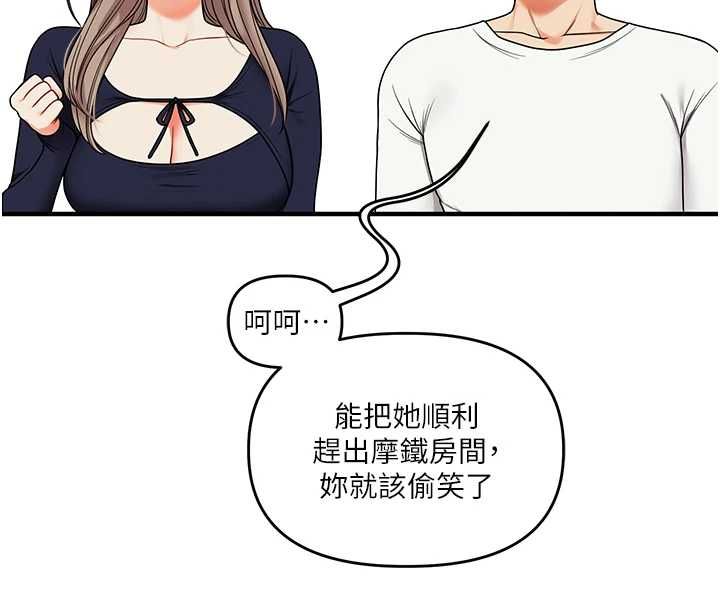 玩轉學姊第113話-真人春宮開播啦~