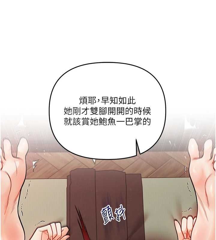 玩轉學姊第113話-真人春宮開播啦~