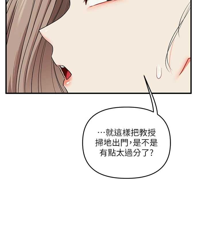 玩轉學姊第113話-真人春宮開播啦~