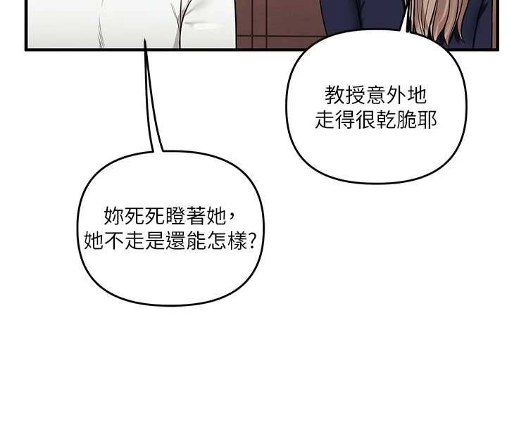 玩轉學姊第113話-真人春宮開播啦~