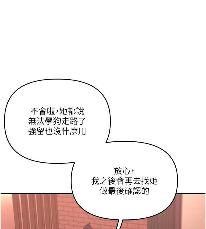 玩轉學姊第113話-真人春宮開播啦~