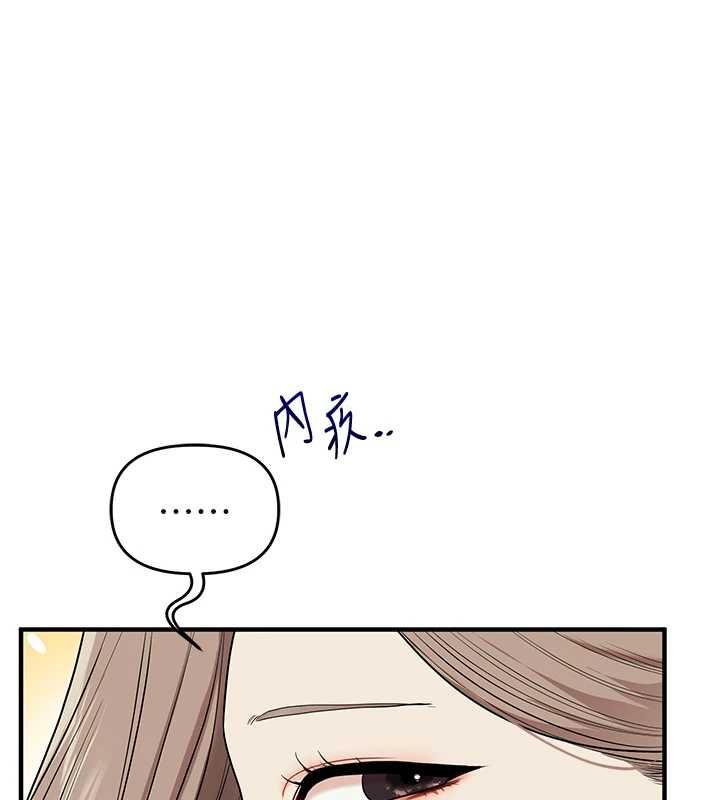 玩轉學姊第113話-真人春宮開播啦~