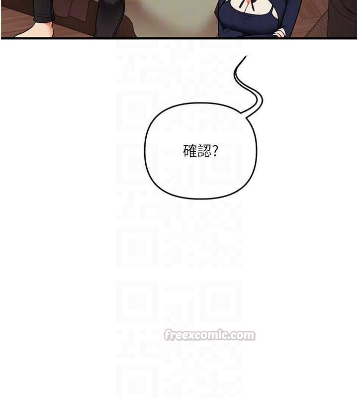 玩轉學姊第113話-真人春宮開播啦~