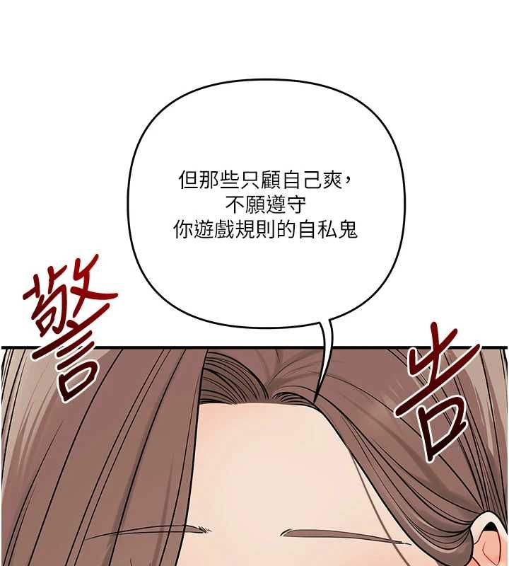 玩轉學姊第113話-真人春宮開播啦~