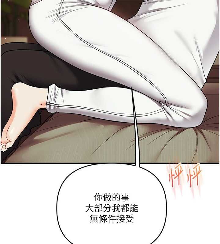 玩轉學姊第113話-真人春宮開播啦~
