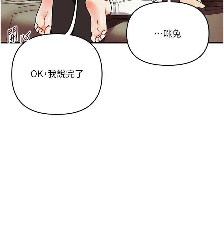 玩轉學姊第113話-真人春宮開播啦~