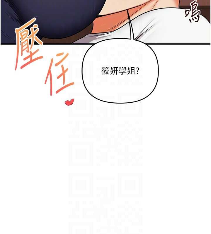 玩轉學姊第113話-真人春宮開播啦~