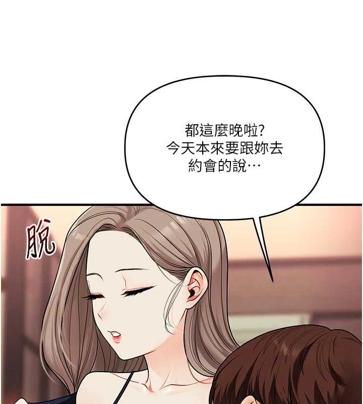 玩轉學姊第113話-真人春宮開播啦~
