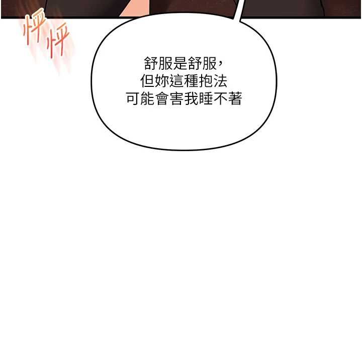 玩轉學姊第113話-真人春宮開播啦~
