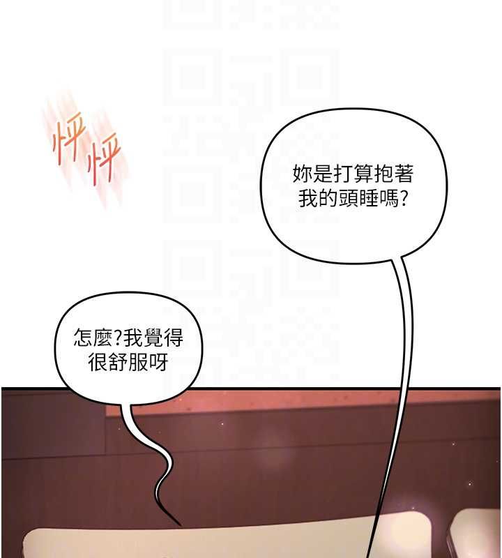 玩轉學姊第113話-真人春宮開播啦~