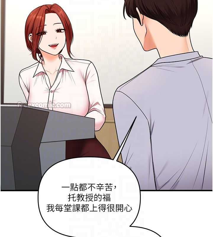 玩轉學姊第113話-真人春宮開播啦~