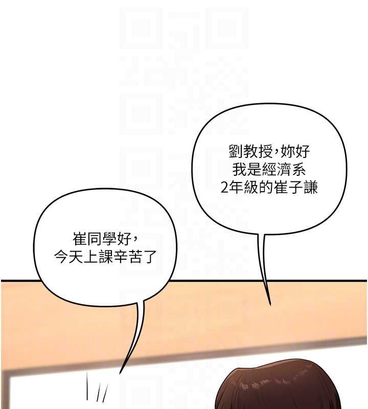 玩轉學姊第113話-真人春宮開播啦~