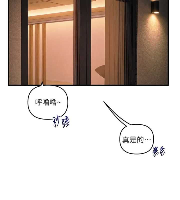玩轉學姊第113話-真人春宮開播啦~
