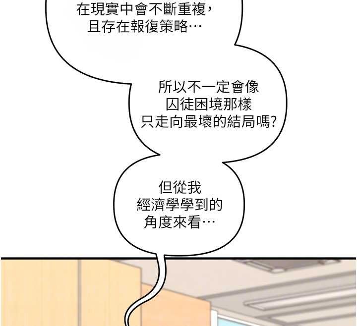 玩轉學姊第113話-真人春宮開播啦~