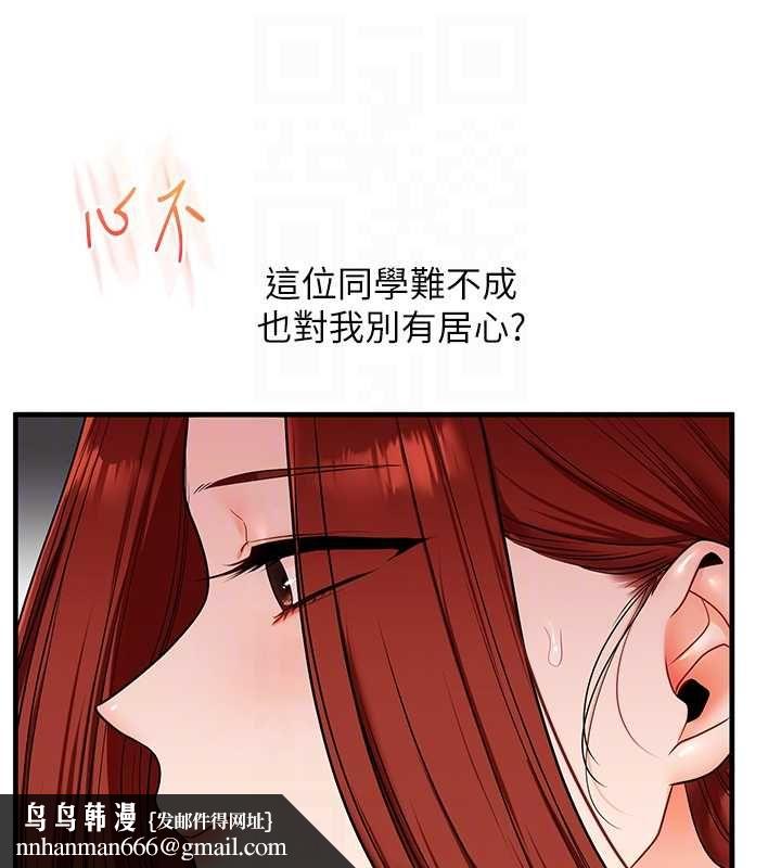 玩轉學姊第113話-真人春宮開播啦~
