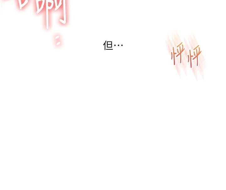 玩轉學姊第113話-真人春宮開播啦~